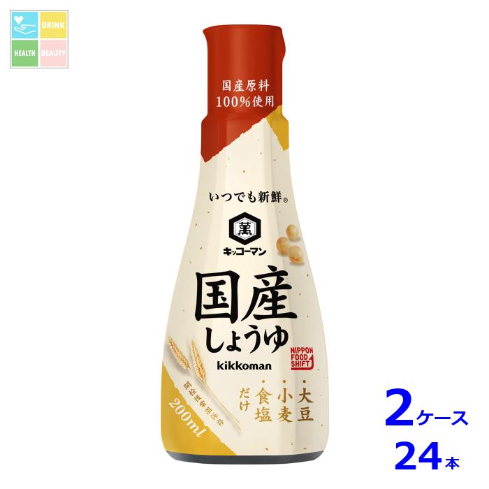キッコーマン いつでも新鮮 国産しょうゆ200ml×2ケース（全24本）送料無料