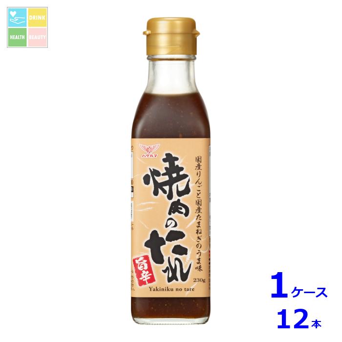 ハグルマ 焼肉のたれ 旨辛230g瓶×1ケース（全12本）送料無料