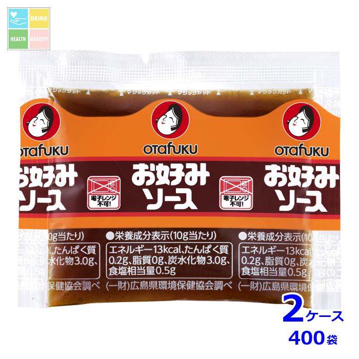 オタフク ソース ミニお好みソース ポリ袋50g×2ケース（全400本）送料無料