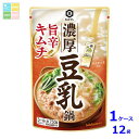 キッコーマン 濃厚キムチ豆乳鍋750g×1ケース(全12本)送料無料