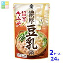 キッコーマン 濃厚キムチ豆乳鍋750g×2ケース(全24本)送料無料