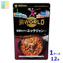 ミツカン 鍋THE WORLD 発酵唐辛子のユッケジャンテイスト750g×1ケース(全12本) 送料無料
