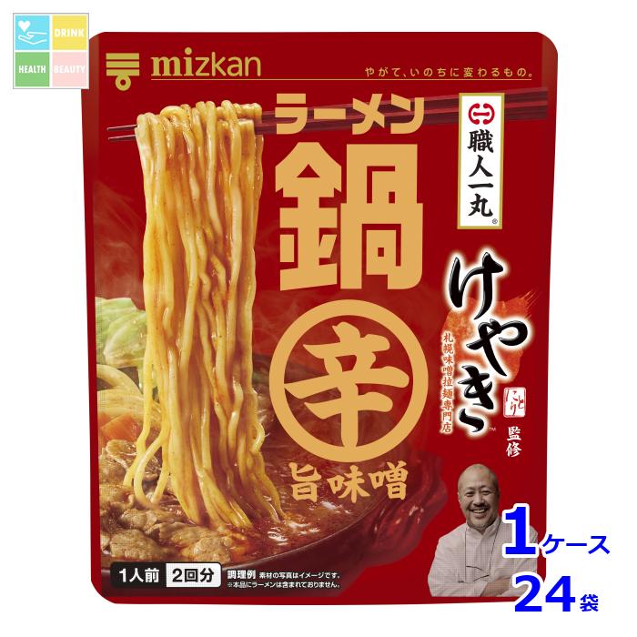 ミツカン 札幌味噌拉麺専門店けやき監修 ラーメン鍋 辛旨味噌36g×2袋×1ケース（全24本） 送料無料