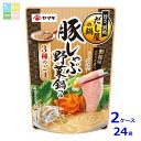 ヤマキ 豚しゃぶ野菜鍋つゆ3種のごま750g×2ケース(全24本) 送料無料 新商品 新発売