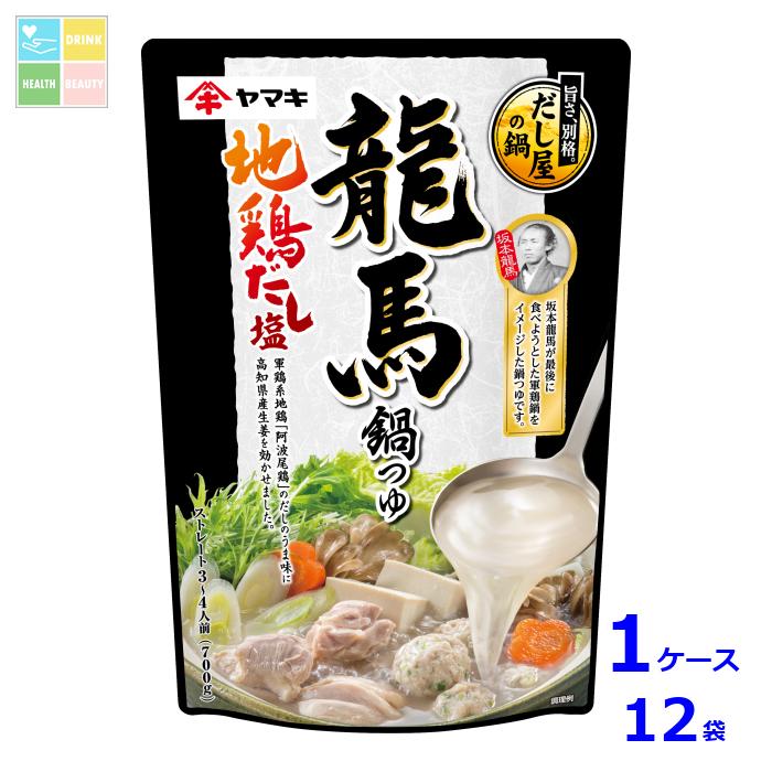 ヤマキ 龍馬鍋つゆ地鶏だし塩700g×1ケース（全12本） 送料無料のサムネイル