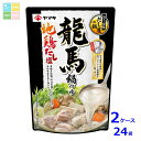 ヤマキ 龍馬鍋つゆ地鶏だし塩700g×2ケース(全24本) 送料無料 新商品 新発売