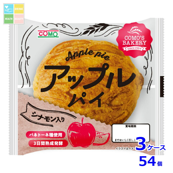 コモ アップルパイ70g×3ケース（全54本）送料無料