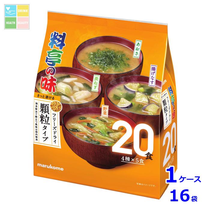 マルコメ 大容量 フリーズドライ 顆粒料亭の味 アソート20食×1ケース（全16本） 送料無料のサムネイル