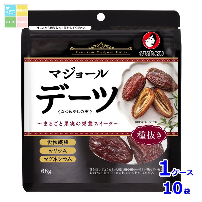オタフク ソース デーツなつめやしの実 種抜き68g×1ケース(全10本)送料無料