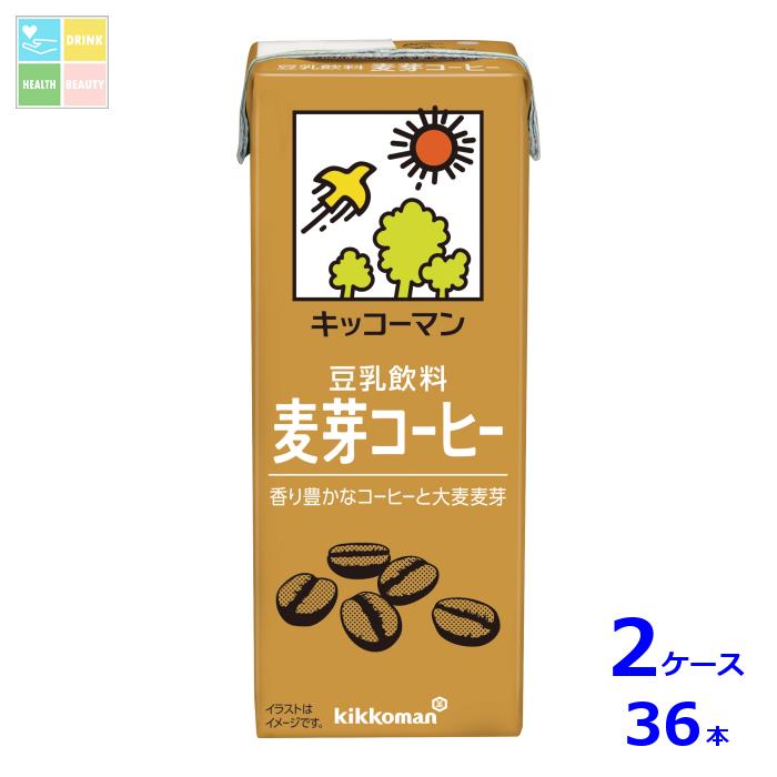 キッコーマン 豆乳飲料 麦芽コーヒー200ml紙パック×2ケース（全36本）送料無料