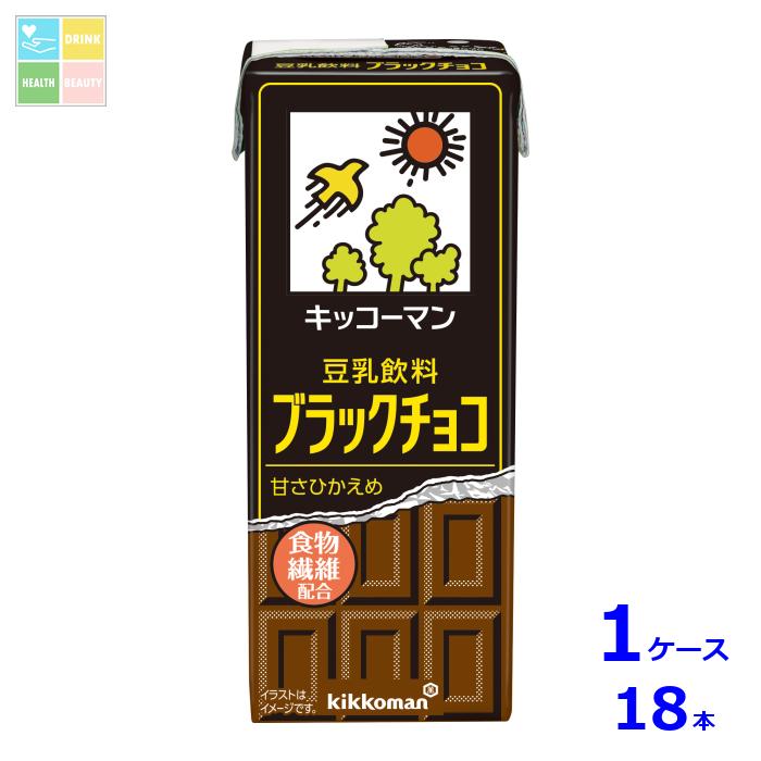 キッコーマン 豆乳飲料 ブラックチョコ200ml紙パック×1ケース（全18本）送料無料