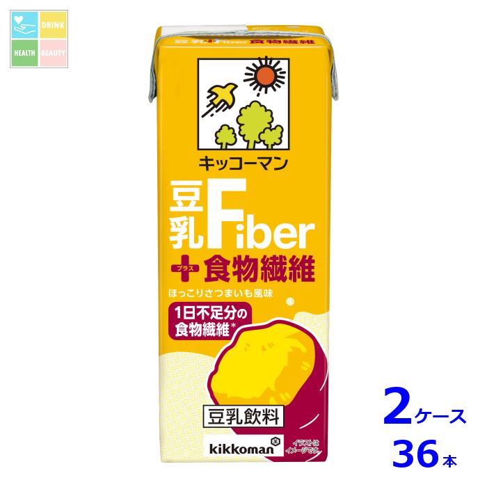 キッコーマン 豆乳+食物繊維200ml紙パック×2ケース（全36本） 送料無料