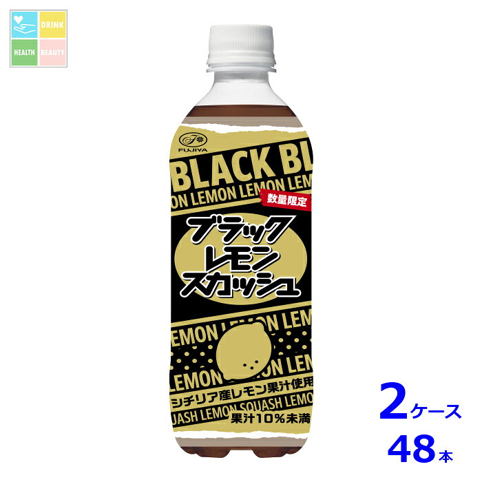 伊藤園 不二家 ブラック レモンスカッシュ500ml×2ケース（全48本）送料無料 新商品 新発売