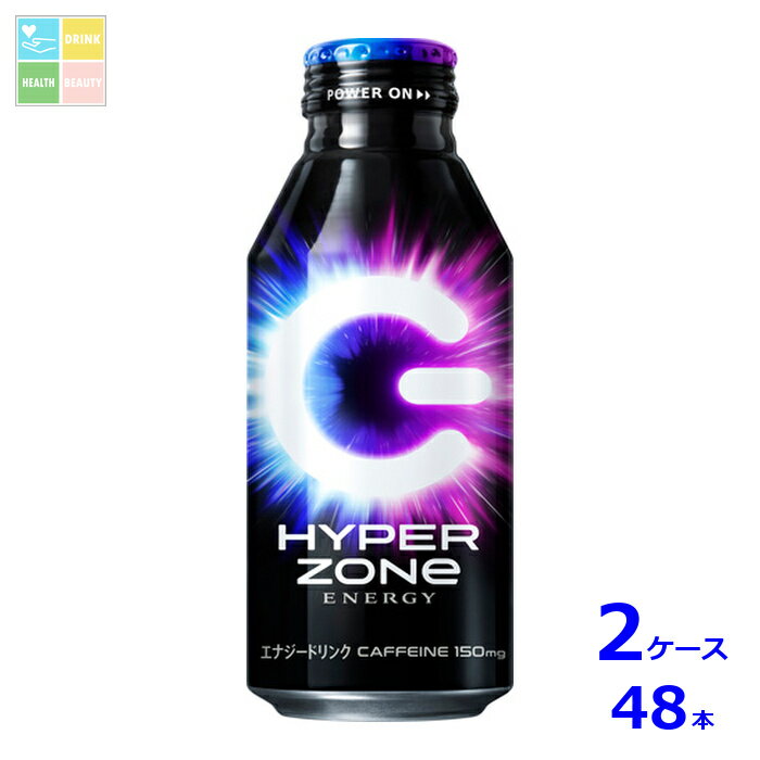 HYPERZONeENERGY400mlボトル缶、CPシール付です。●名称：炭酸飲料●内容量：400ml缶×2ケース（全48本）●原材料名：糖類砂糖国内製造、ぶどう糖、高麗人参エキス/酸味料、炭酸、香料、アルギニン、保存料安息香酸Na、カフェイン、ナイアシンアミド、着色料アントシアニン、甘味料スクラロース、ビタミンB6、ビタミンB2●栄養成分：400mlあたりエネルギー:196kcal、たんぱく質:0.8g、脂質:0g、炭水化物:48.4g、食塩相当量:0.68g、アルギニン:800mg、カフェイン:150mg●賞味期限：（メーカー製造日より）450日●保存方法：高温・直射日光をさけて保存してください。●販売者：サントリーフーズ株式会社