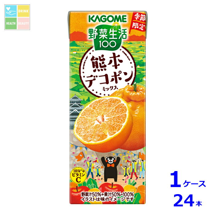 カゴメ 野菜生活100 熊