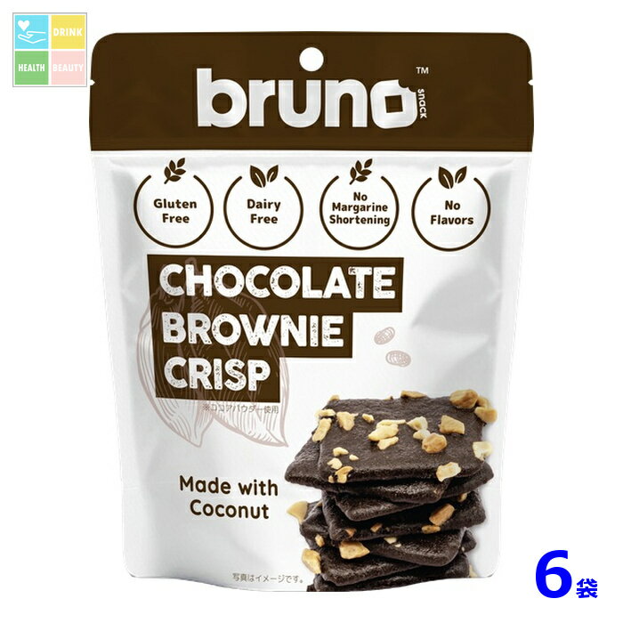 ブルーノ クリスピーブラウニー60g袋×6袋セット 送料無料
