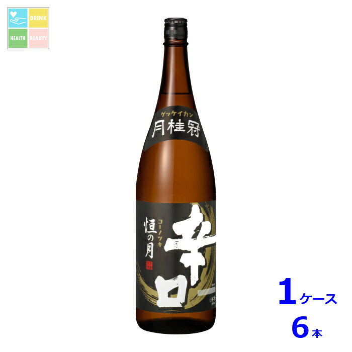 月桂冠 恒の月 辛口1.8L瓶×1ケース（全6本）送料無料