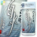 メルシャン 八代不知火蔵 25度 こめ焼酎 白水 200ml カップ×3ケース(全90本) 送料無料