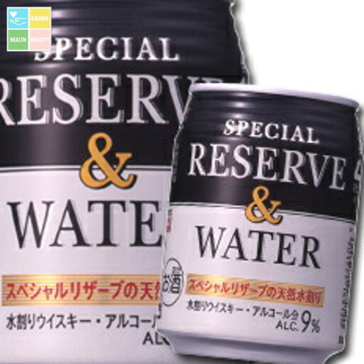 サントリー リザーブ&ウォーター 250ml缶×3ケース(全72本) 送料無料 サントリー リザーブ&ウォーター 250ml缶×3ケース(全72本) 送料無料