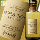 雲海酒造 38度本格麦焼酎 綾セレクション720ml×1ケース(全6本) 送料無料