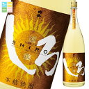 高橋酒造 25度 金しろ 謹醸しろ1.8L瓶×2ケース(全12本) 送料無料