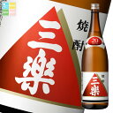 メルシャン 20度 三楽焼酎1.8L瓶×1ケース(全6本) 送料無料