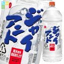 メルシャン 20度 スーパージャイアント4L×1ケース(全4本) 送料無料