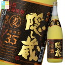 濱田酒造 35度 特撰 隠し蔵1.8L瓶×2ケース(全12本) 送料無料