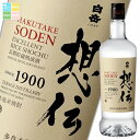 高橋酒造 40度 想伝720ml瓶×2ケース(全12本) 送料無料
