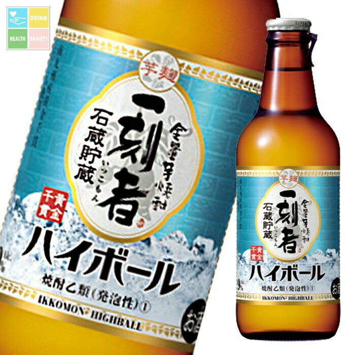 宝酒造 全量芋焼酎 一刻者ハイボール330ml瓶×2ケース(全24本) 送料無料