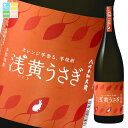 メルシャン 八代不知火蔵 20度 芋焼酎 浅黄(うすき)うさぎ1.8L瓶×1ケース(全6本) 送料無料