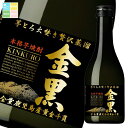 アサヒ 25度 本格芋焼酎 金黒300ml瓶×2ケース(全24本) 送料無料