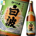 薩摩酒造 25度いも焼酎 さつま白波1.8L×1ケース(全6本) 送料無料