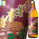 濱田酒造 25度 赤 薩摩富士900ml瓶×2ケース(全12本) 送料無料