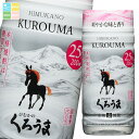 先着限りクーポン付 神楽酒造 25度 ひむかのくろうま 200ml マイカップ×2ケース(全60本) 送料無料【co】