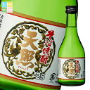 先着限りクーポン付 神楽酒造 25度 そば天照300ml瓶×2ケース(全24本) 送料無料【co】