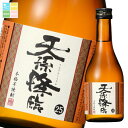 先着限りクーポン付 神楽酒造 25度 いも天孫降臨300ml瓶×2ケース(全24本) 送料無料【co】
