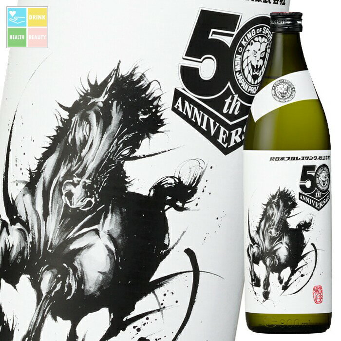 神楽酒造 25度 新日本プロレス50周年麦焼酎900ml瓶×1ケース（全6本） 送料無料