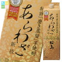 本坊酒造 25度あらわざ桜島1.8L 紙パック ×2ケース(全12本) 送料無料