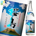 本坊酒造 25度青天桜島1.8L瓶×2ケース(全12本) 送料無料