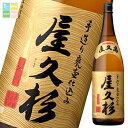 本坊酒造 25度屋久杉1.8L瓶×1ケース(全6本) 送料無料