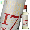 本坊酒造 17度石の蔵から300ml瓶×2ケース(全48本) 送料無料