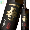 本坊酒造 25度一尋720ml瓶×2ケース(全24本) 送料無料