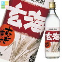 アサヒ 25度 むぎ焼酎 玄海700ml瓶×2ケース(全24本) 送料無料