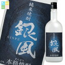 アサヒ 25度 純米焼酎 銀風720ml瓶×2ケース(全24本) 送料無料