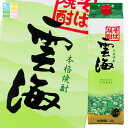 雲海酒造 そば雲海 25度1.8Lパック×1ケース(全6本) 送料無料