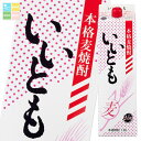雲海酒造 25度 いいとも1.8Lパック×2ケース(全12本) 送料無料
