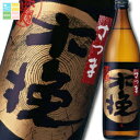 雲海酒造 25度本格芋焼酎 さつま木挽黒麹900ml×1ケース(全12本) 送料無料