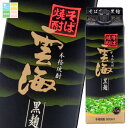 雲海酒造 そば雲海 黒麹 25度900mlスリムパック×1ケース(全6本) 送料無料