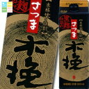 雲海酒造 25度本格芋焼酎 さつま木挽黒麹仕込み900mlスリムパック×2ケース(全12本) 送料無料